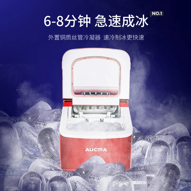 Aucma ice machine household small 15Kg kg mini ice cube machine miniature automatic ice machine