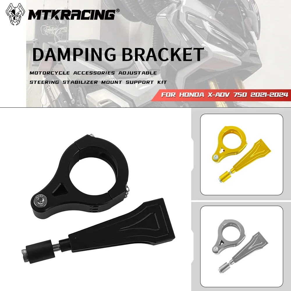 

Аксессуары для мотоциклов, демпфирующий кронштейн для HONDA X-ADV 750 2021-2025, регулируемый комплект поддержки крепления стабилизатора рулевого управления