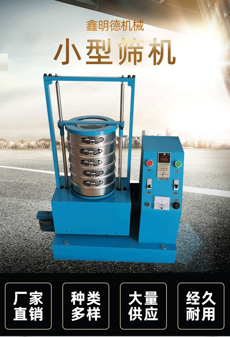 200 diameter pat type vibrating  machine, lab small suspended , ultrasonic test screen machine