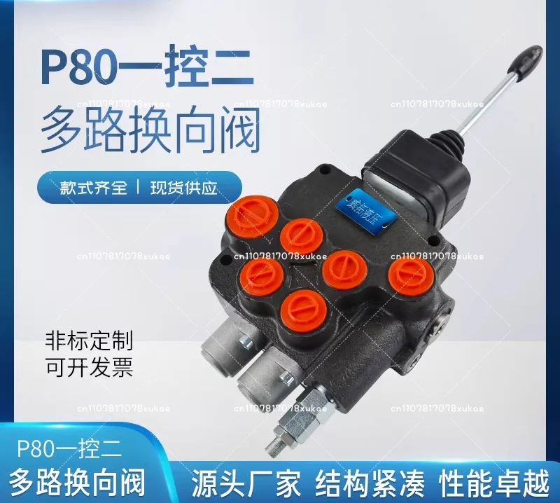 P80 One Control Two Hydraulic Multi-Way Valve Hand-Directional Valve Control Oil Cylinder Weituo Hydraulic Motor Parts