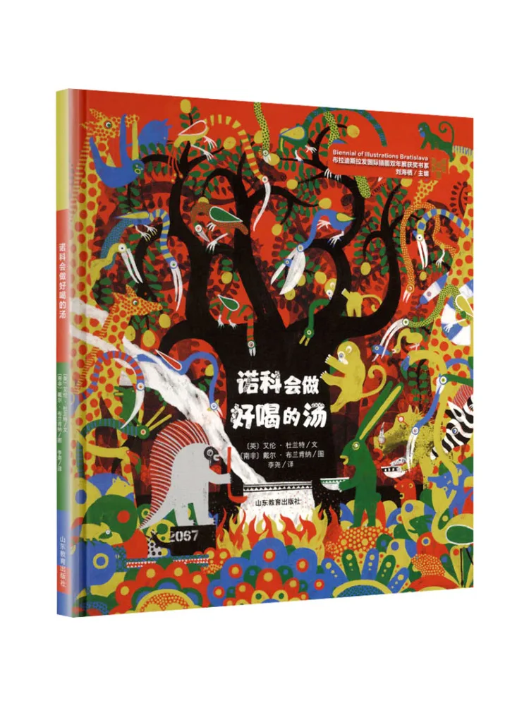 Book-Winshare Noko Makes Delicious Soup