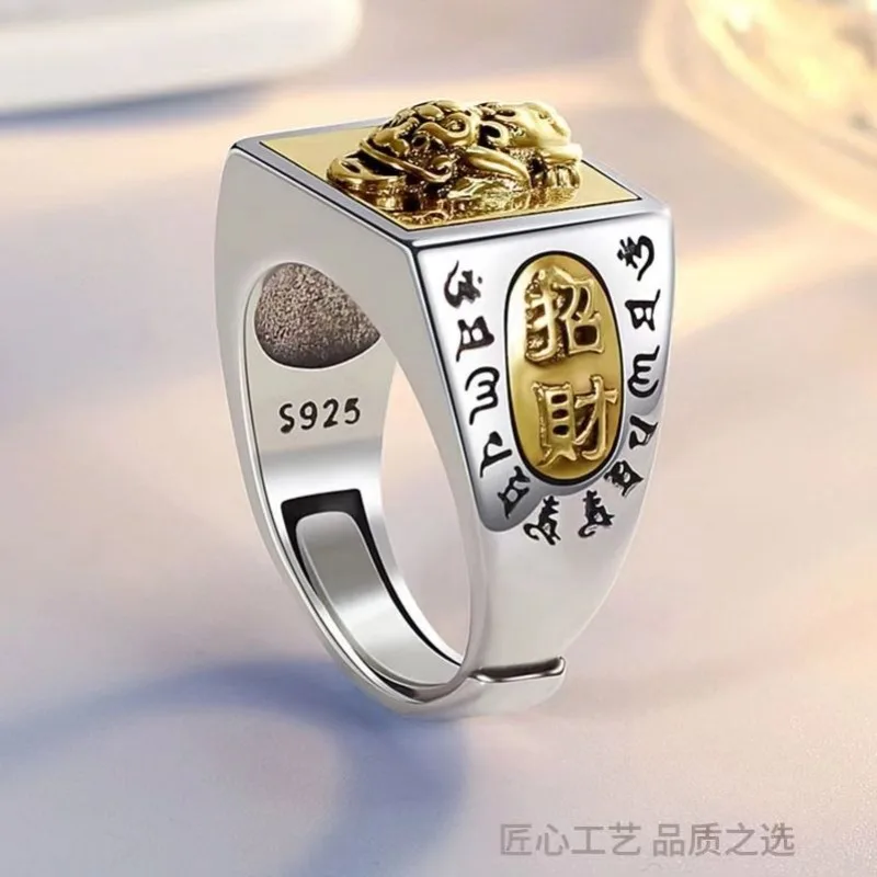 New Retro Chinese-style PI Xiu Men's Ring Thai Bank Six-character Maxim 
