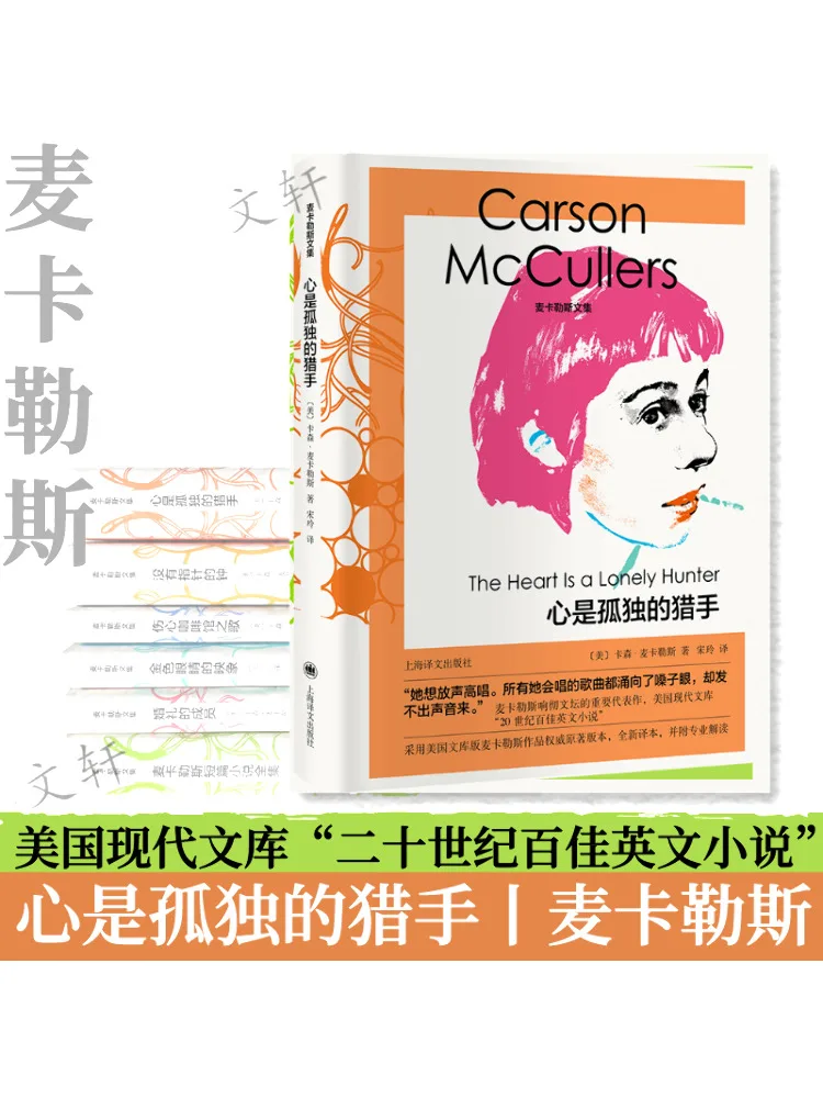 

Книга-Winshare The Heart — одинокий охотник в твердом переплете, собраны сочинений Mccauley