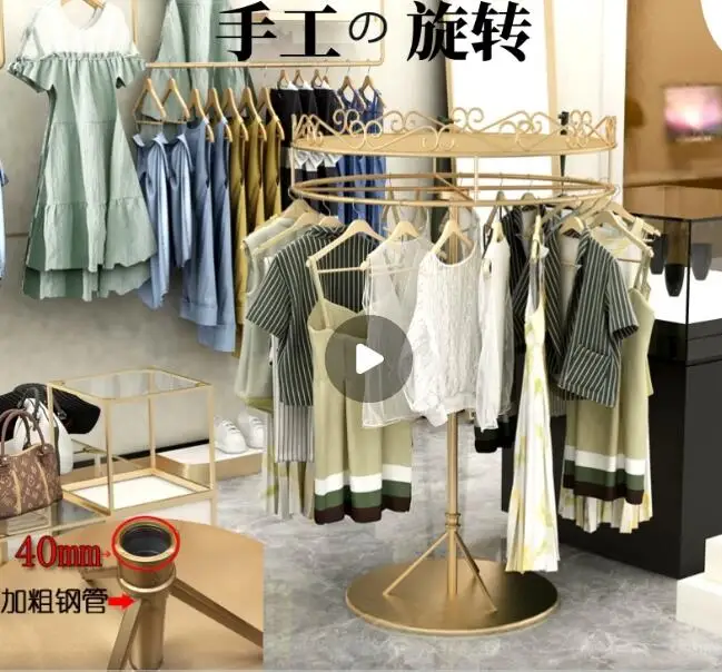 

Children's clothing store display shelf Floor type round revolving mother and baby shelf display shelf