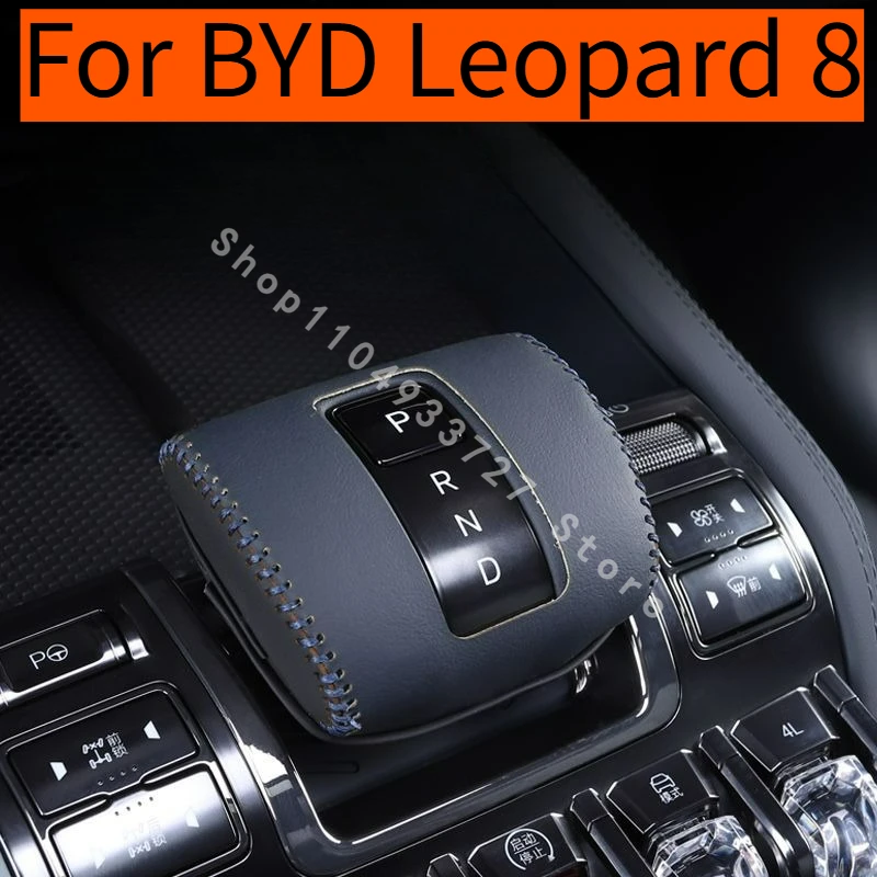 

Для BYD Leopard 8 DENZA B8 2024 2025 крышка рычага переключения передач чехол подходит для коробки передач, воротники переключения передач, защита ручки