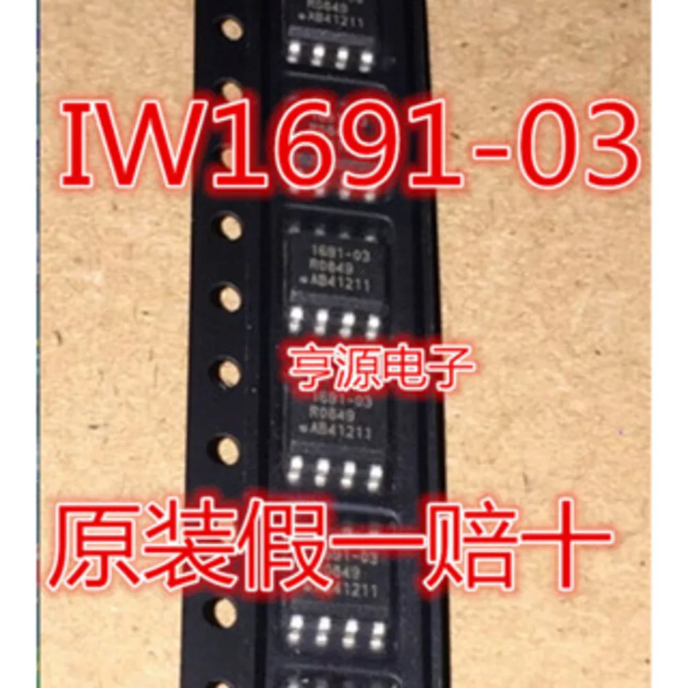 

IW1691-03 1691-03 Силовое реле В наличии