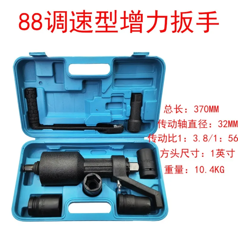 88 speed adjustable labor saving torque wrench auto truck tire nut removal repair tool
