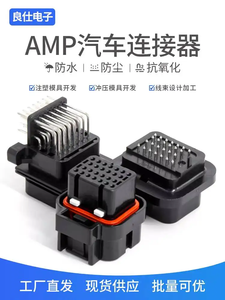 Domestic AMP Type Automotive 3-1437290-7 Waterproof Wiring Harness Modification 26P Connector Plug