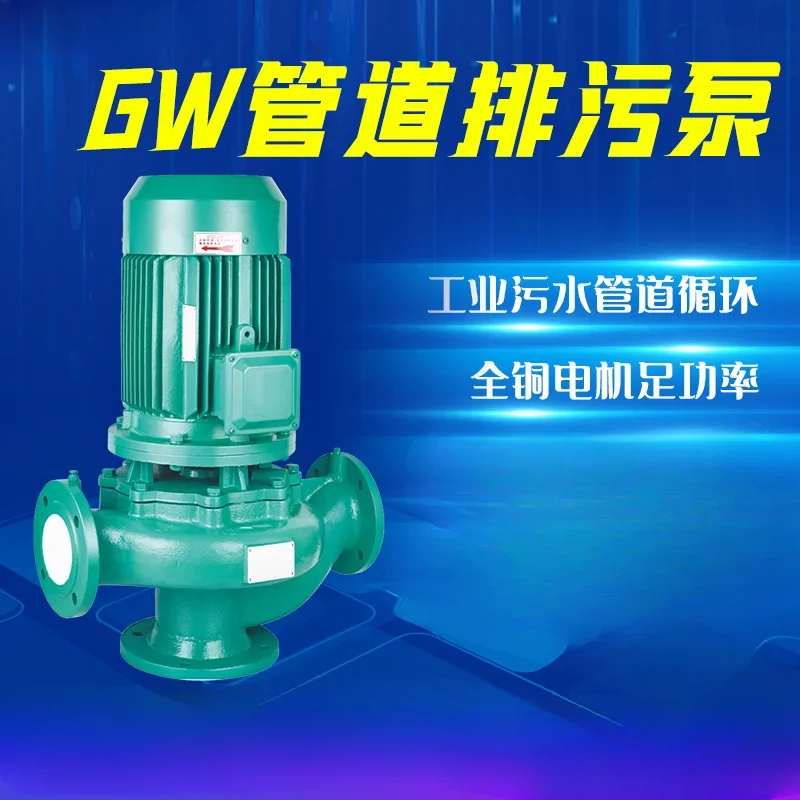 Stainless Steel Sewage Pipeline Pump 50G WP 15 - 25-2.2 kw Corrosive Sewage Vertical