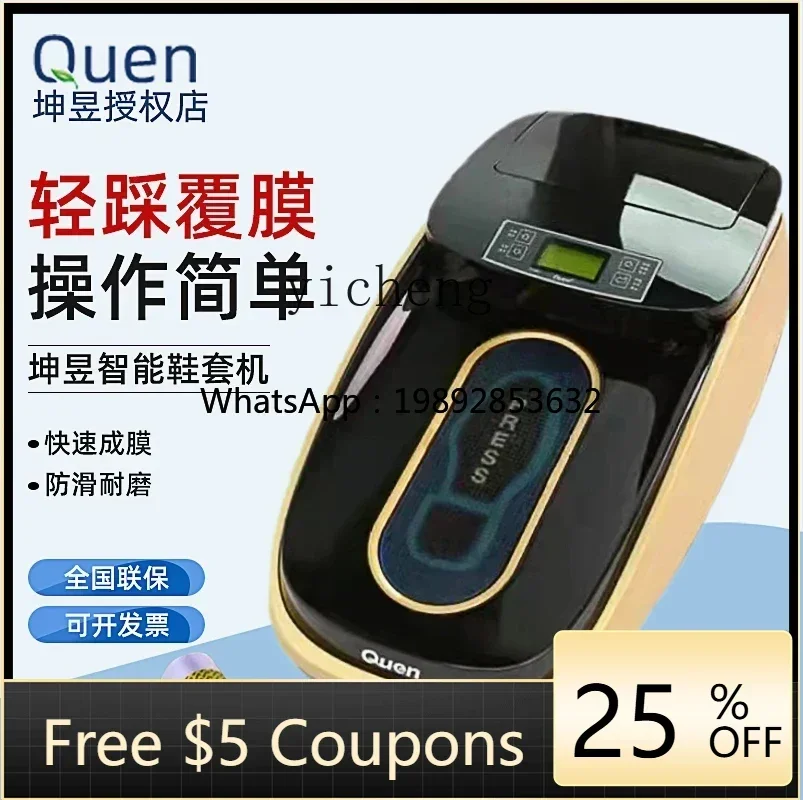 W2-25 Intelligent S…