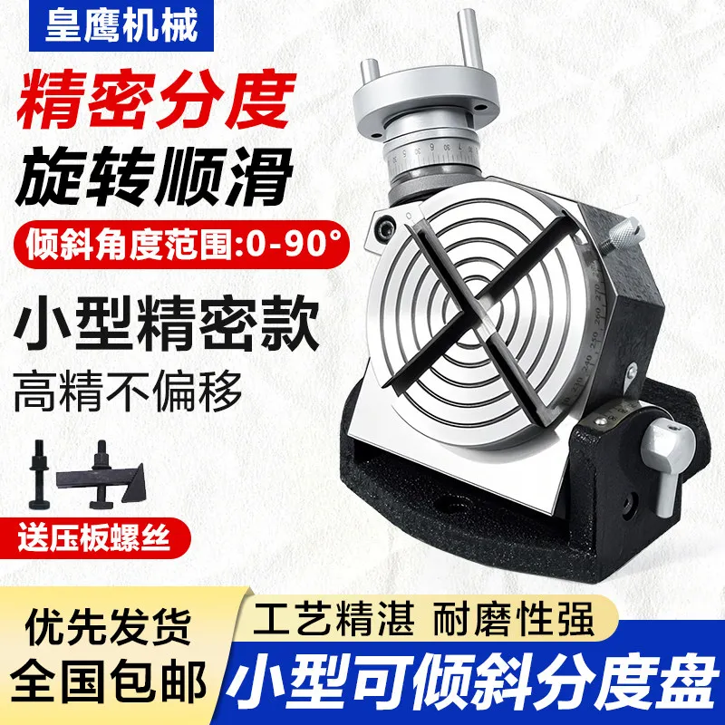Mini Tilt Indexing Disc Small Lathe Drilling Machine Angle Processing Rotary Indexing Rotary Table Vertical and Vertical - view 2