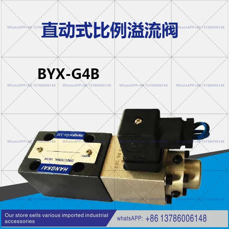 Direct acting proportional relief valve BYX-G4B hydraulic directional , hydraulic solenoid , pilot pressure