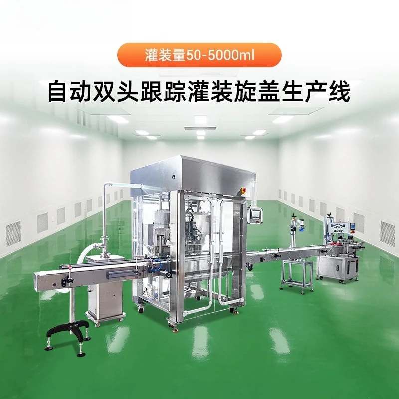 Automatic laundry detergent cream sauce filling machine, double head tracking filling and capping machine