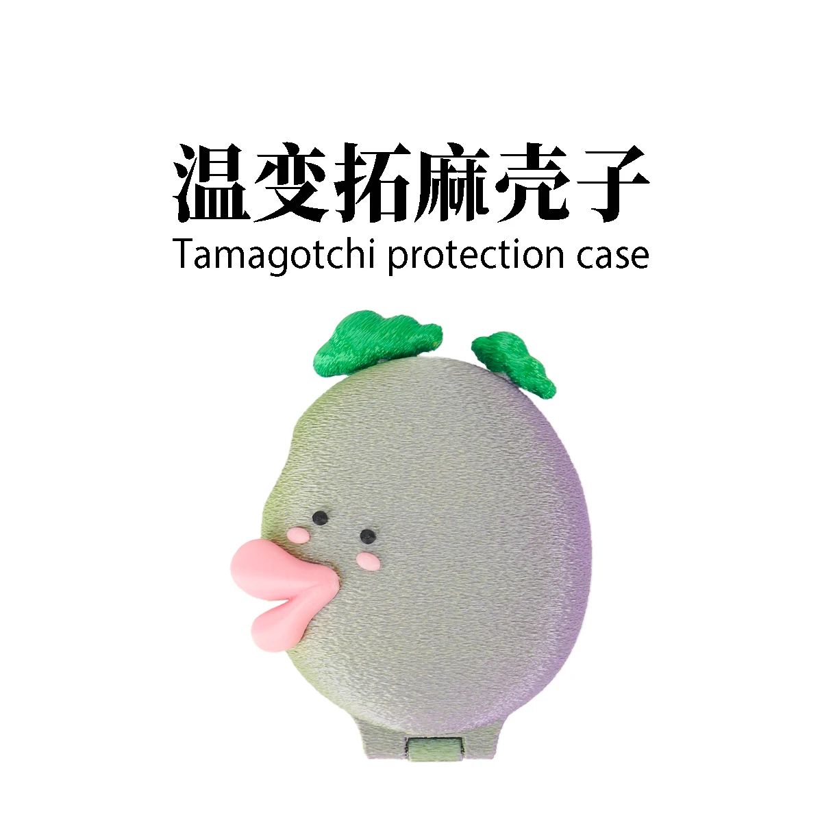 New Tamagotchi Happy Garden Warm Changing  Exclusive Protective Shell With Temperature Change Creative Protective Shell In Stock