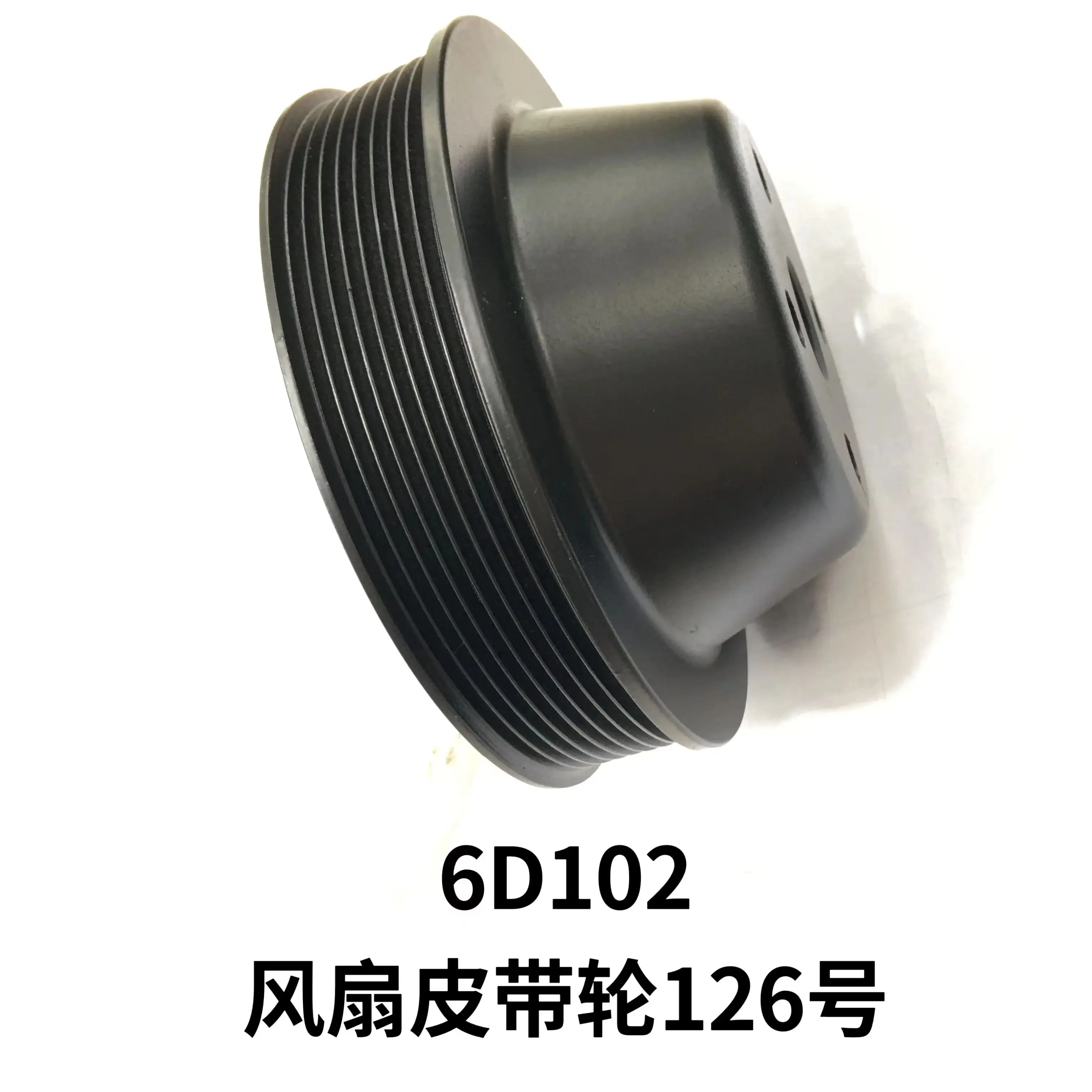 For excavator accessories Komatsu pc200-6 / 7 / 8 Cummins 6d102 engine fan pulley strengthened and reduced