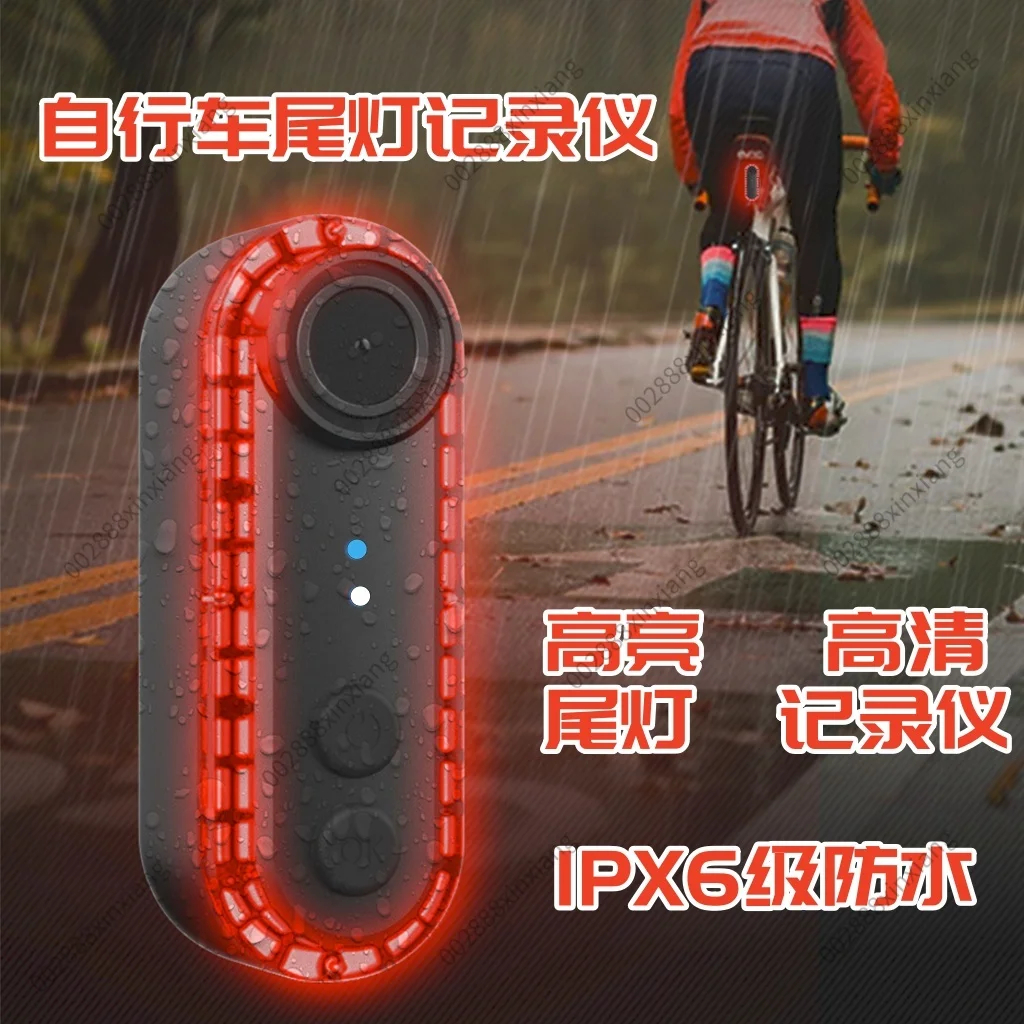 USB Charging 4K High-definition Shockproof and Waterproof Recorder for Mountain Bikes, High Brightness Warning Tail Lights