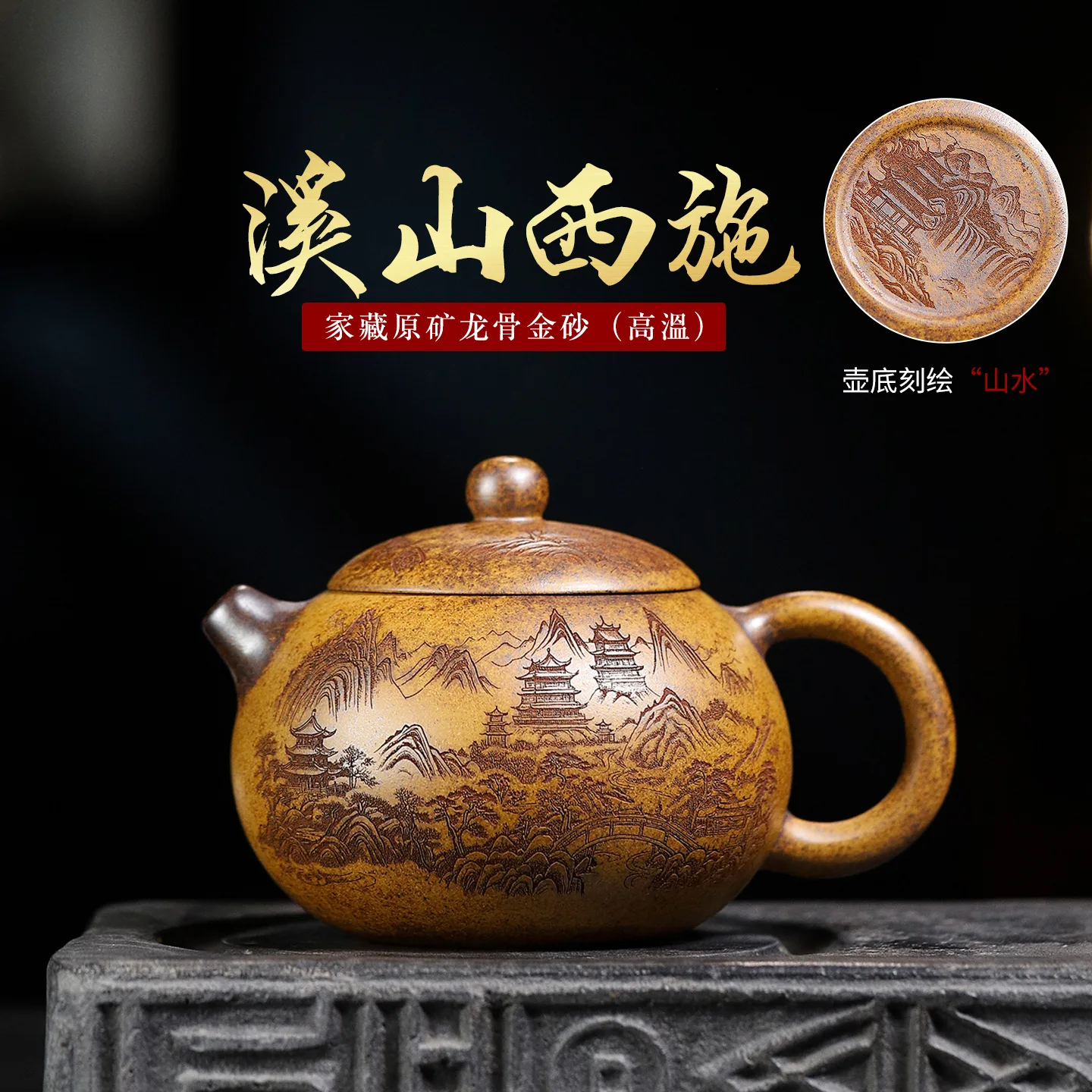 A Direct Supplier Of Authentic Yixing Original Ore High-Temperature Dragon Bone Gold Sand Purple Clay Teapots Handmade Xishan