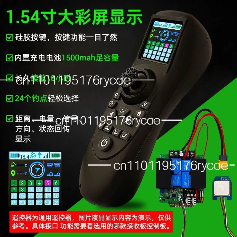 RX40G color screen display 12V24V dragnet trawler 40A high power remote control main board one-click return GPS