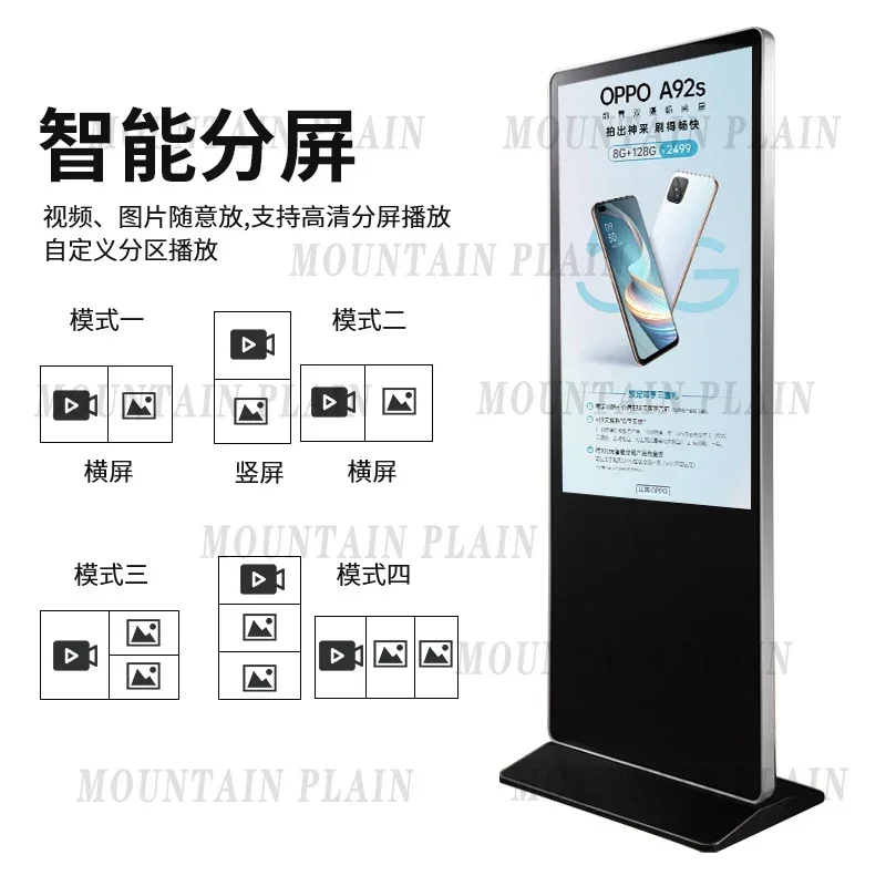 Size Vertical Floor Advertising Machine Touch Multimedia High Definition All-in-one Machine Wall-mounted LCD Screen