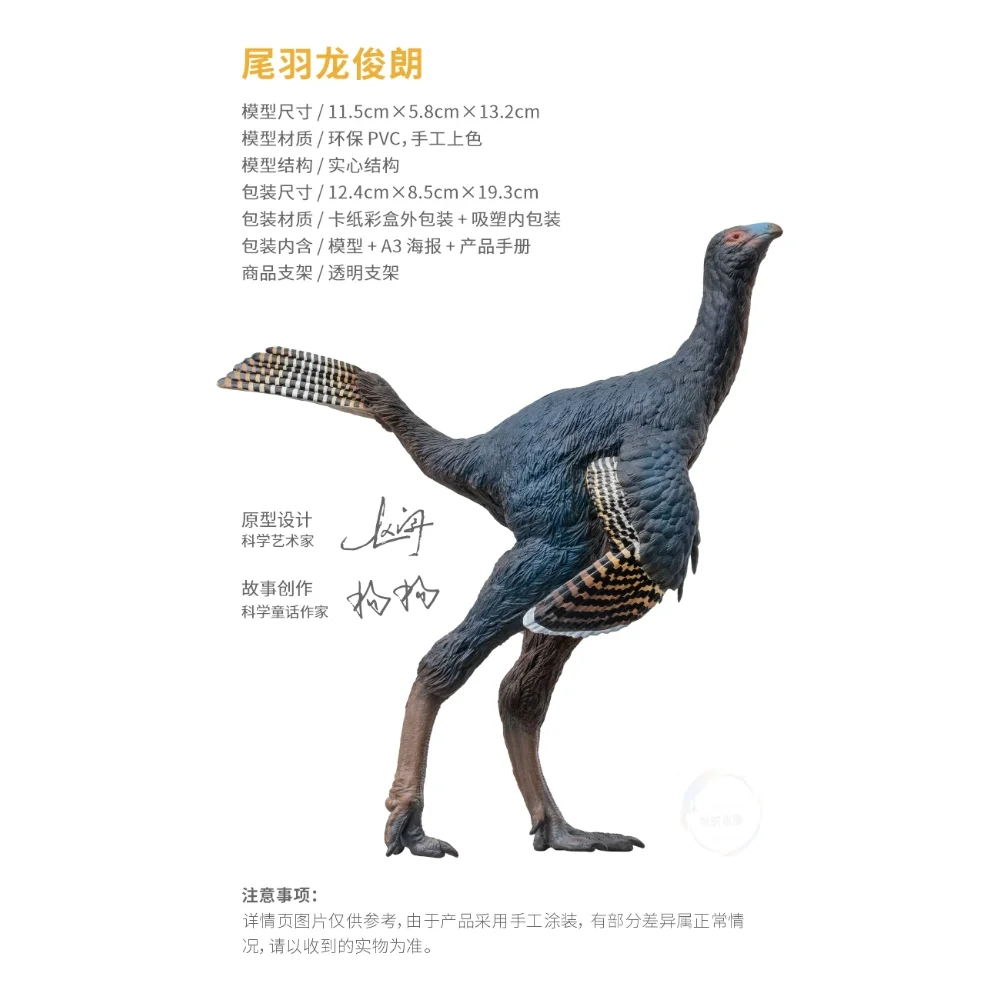 

В наличии модель PNSO Caudipteryx, древнее доисторическое животное, модель динозавра, игрушки, гонконгский динозавр, динозавр, ориентированныйalis