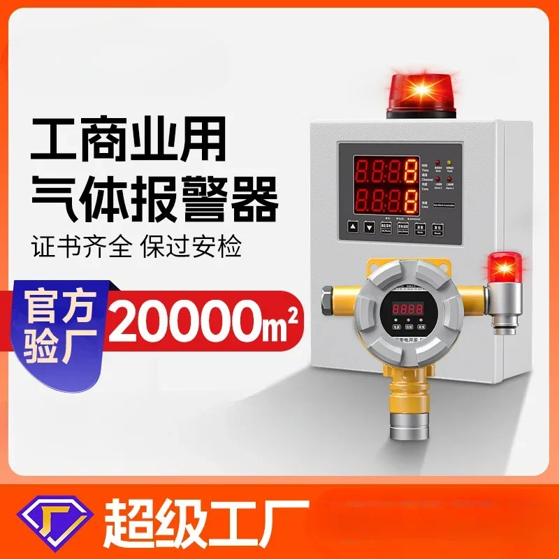 Combustible Gas Detection Alarm Spray Booth Gas Station Ammonia Hydrogen Oxygen Chlorine Concentration Leakage Detector