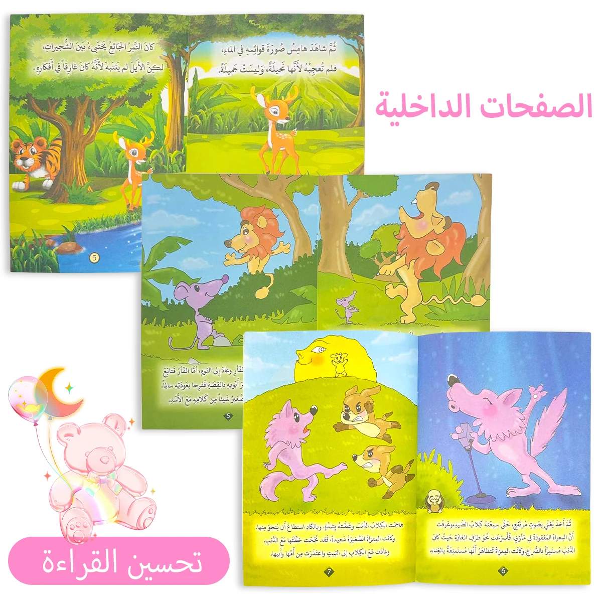 A Set Of 8 Arabic Version Children's Bedtime Fairy Tale Book Interactive Sensory Baby Toys Manga Book Newborn Development Gift