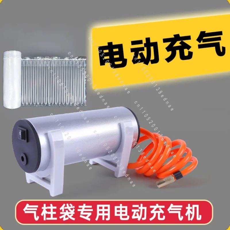 Packaging Air Column Bag Electric Air Pump Milk Powder Packing Bubble Column Red Wine Inflatable Bag Airbag Inflating Machine