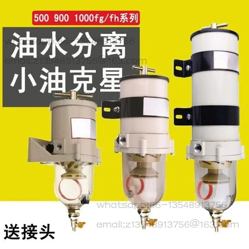 1000FGFH500/900FG  Oil-water Separator Filter Element Truck Heavy Truck Ship Excavator Installation