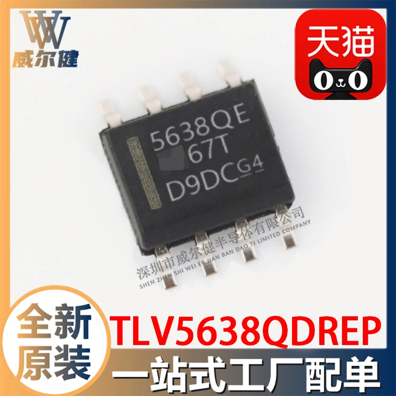 

TLV5638QDREP SOIC-8 TLV5638Q 10PCS