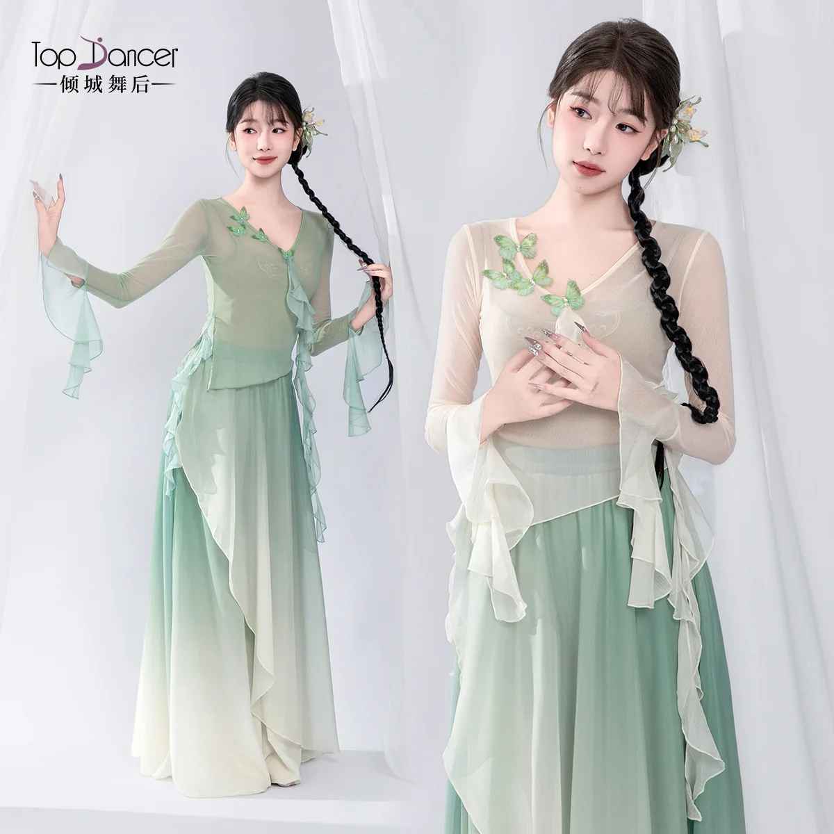 Classical Dance Costume Fairy-like Gradual Transformation Yun Gauze Practice Dress Flowing Skirt Pants Chinese Dance
