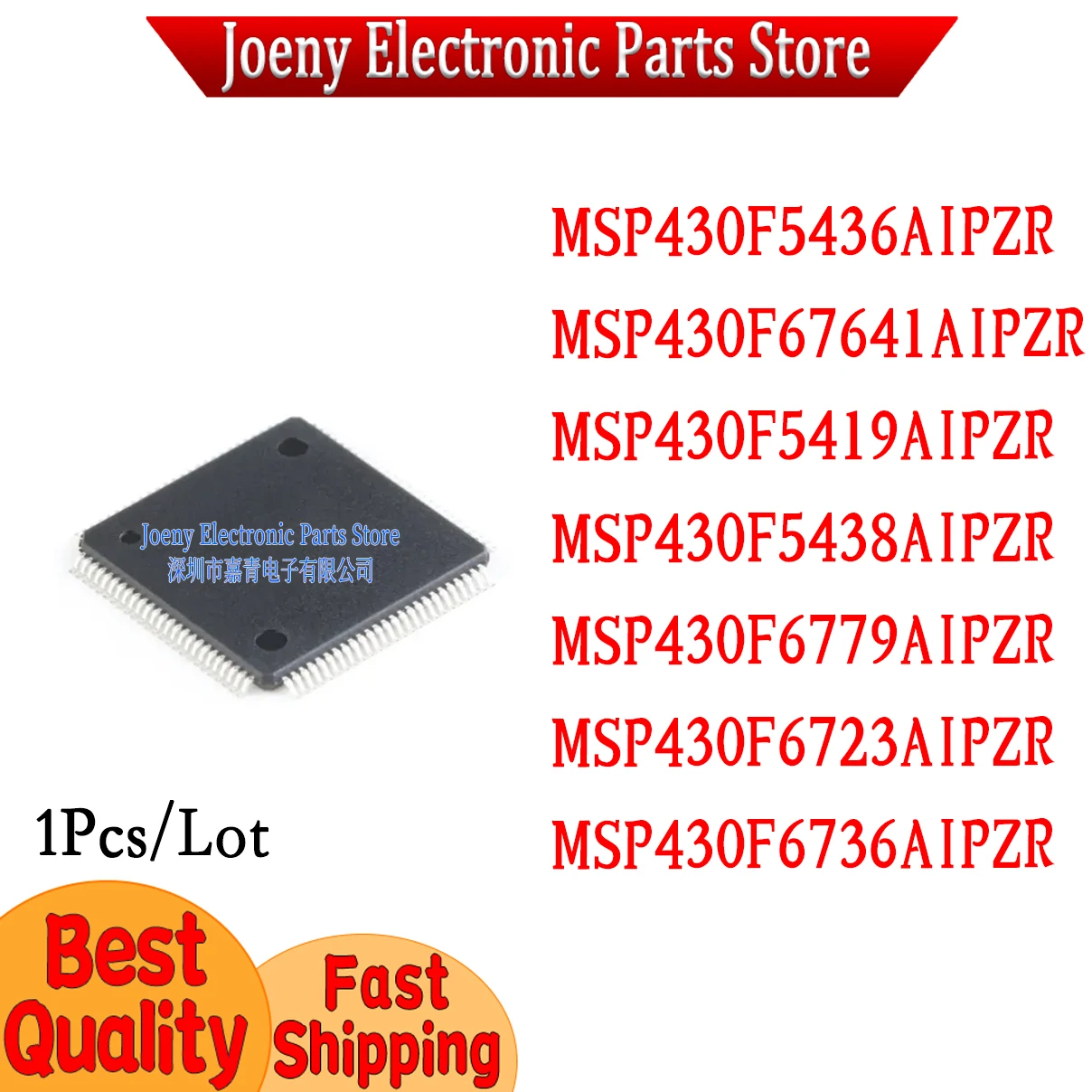 MSP430F5419AIPZR MSP430F5436AIPZR MSP430F5438AIPZR MSP430F6723AIPZR MSP430F 6736AIPZR 6779AIPZR 67641AIPZR PC shell