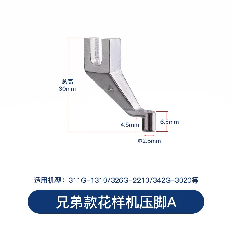 Presser Foot Industrial Pattern Sewhing Machine BAS-311G 326G 342G