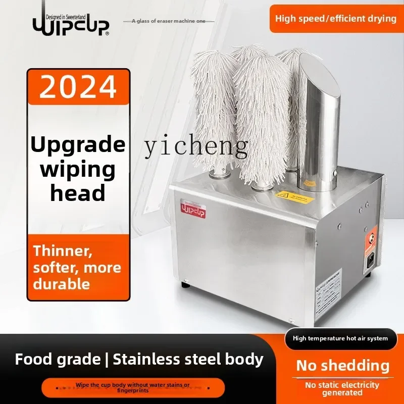 TQH Cup Wiper Electric Automatic Cup Washer Glass Wine Drying and Polishing Machine Hotel Bar