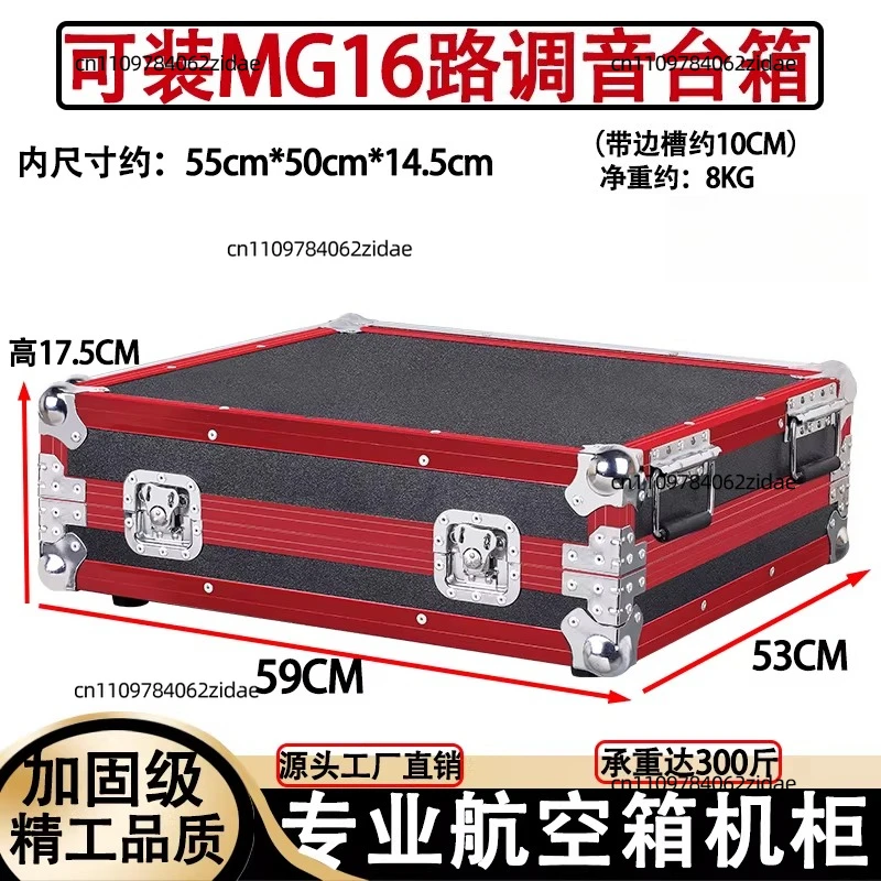 for Professional digital mixer aviation case lighting control console case Yamaha MG12/16 audio cabinet frame