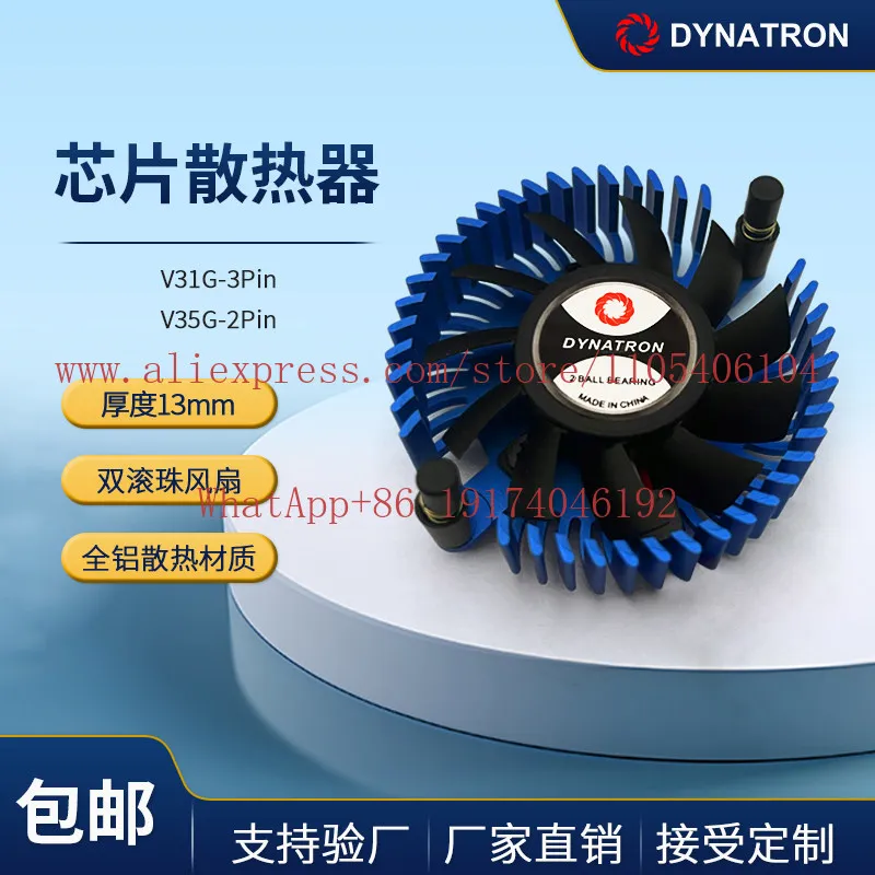 Graphics card chip Nanbei Bridge radiator Computer fan radiator Air cooling V35G V31G