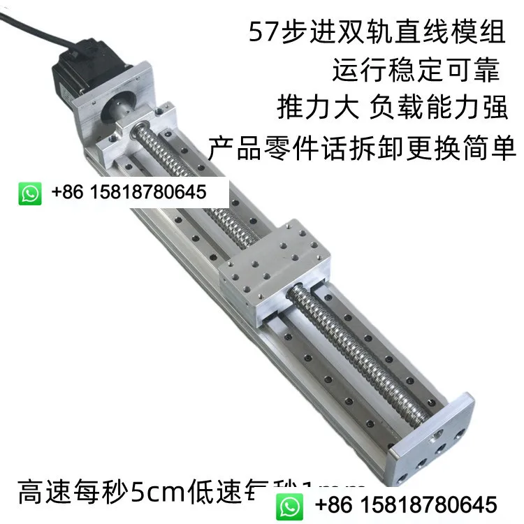 57 step double linear guide screw module, precise displacement, smooth operation, low noise, high thrust, reciprocating motion