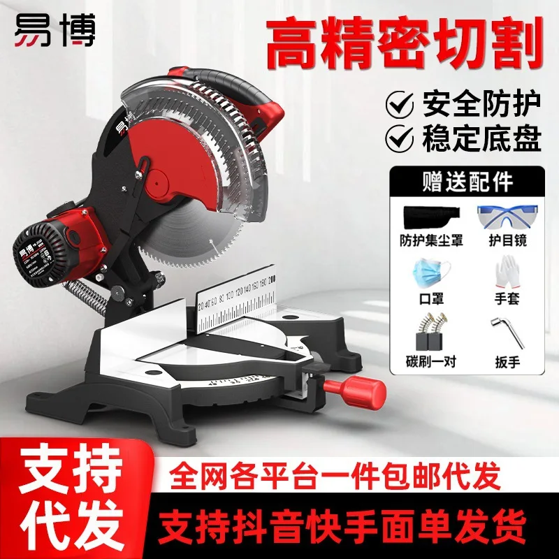 Aluminum Cutting Machine High Precision 45 Degree Miter Saw for Woodworking Small Size