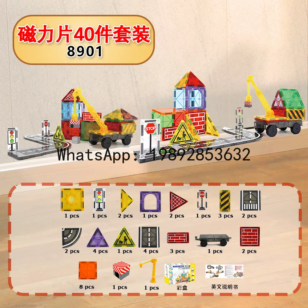 크로스보더 마그네틱 빌딩 블록 강력 자석 도로 마그네틱 시트 건설 크레인 컬러풀 윈도우 마그네틱 시트