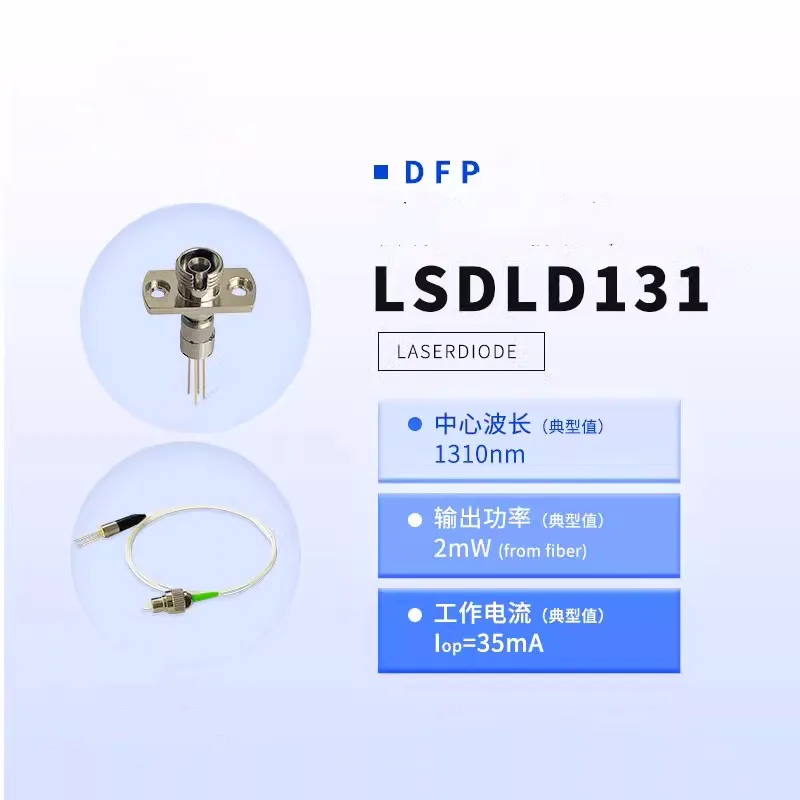 LSDLD131 1310nm fiber output 2mW coaxial non isolated DFB cavity laser diode