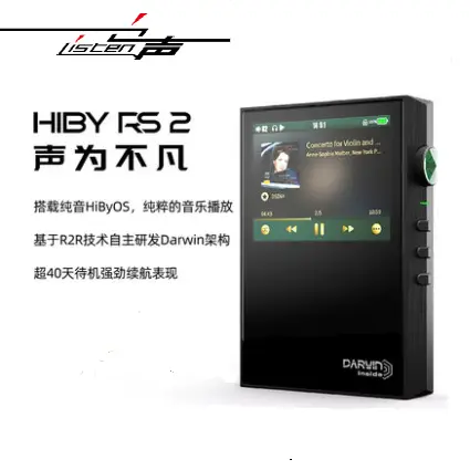 HiBy RS2 Pure Music Player Local Lossless Portable R2R National Brick High-Quality HiFi Audiophile MP3