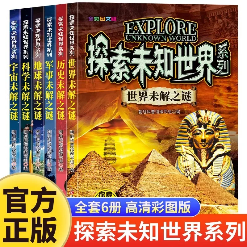The World's Unsolved Mysteries Complete Set of 6 Volumes: Exploring The Unknown World Series Extracurricular Books
