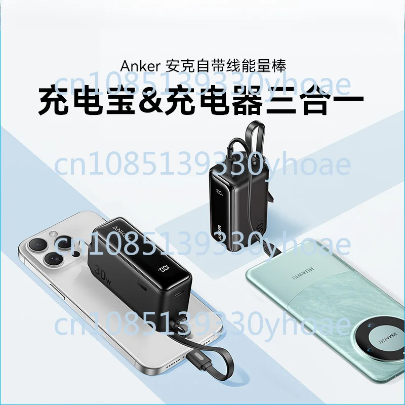 Three-in-One Energy Bar Mobile Power Supply 5000MAh Power Bank 30W Fast Charge Mobile Phone Charger