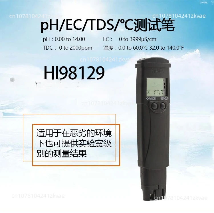 HI98129 HI98130 multi-parameter pH/conductivity/TDS analyzer with calibration solution