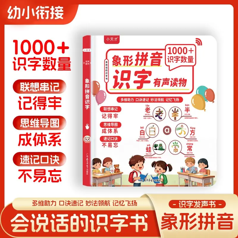 Audio Books of Historical Celebrities' Stories, Enlightenment of Ancient Culture