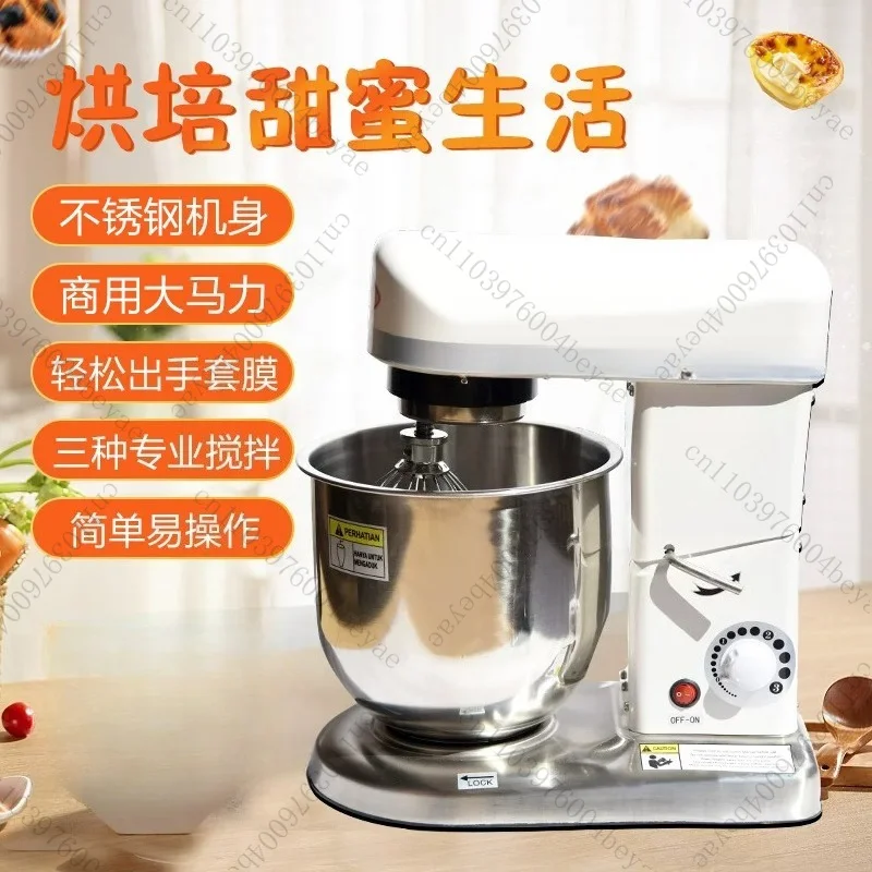 7L/10L Professional Electric Dough Stand Mixer Commercial Planetary Mixer Egg Beater Bread High Quality Mixer for Home Use 220V