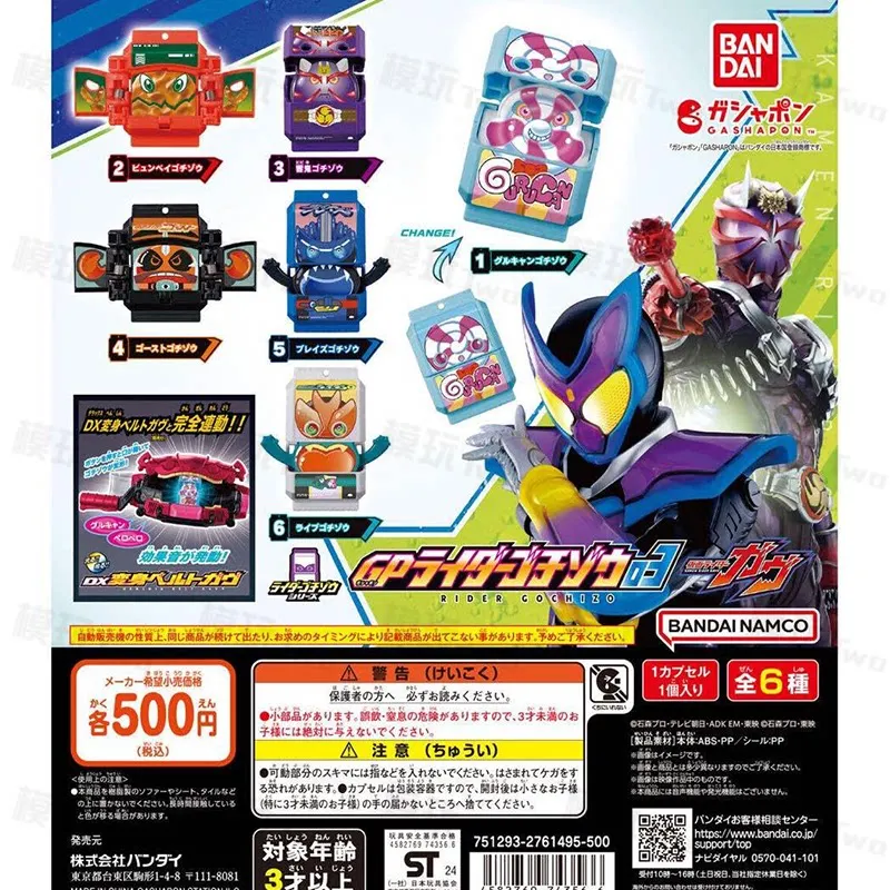 In Stock Original Bandai Kamen Rider Gavv Gp Rider Gochizo 03 Collectible Anime Action Figure Senbei Ghost Hibiki Blades Daiji view 2