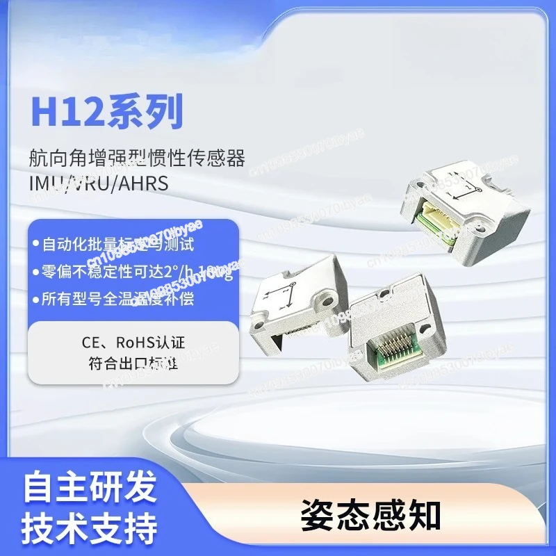 لـ 12 سلسلة من أجهزة استشعار الموقف IMU AHRS الميل ROS روبوت، جيروسكوب، مقياس التسارع #2