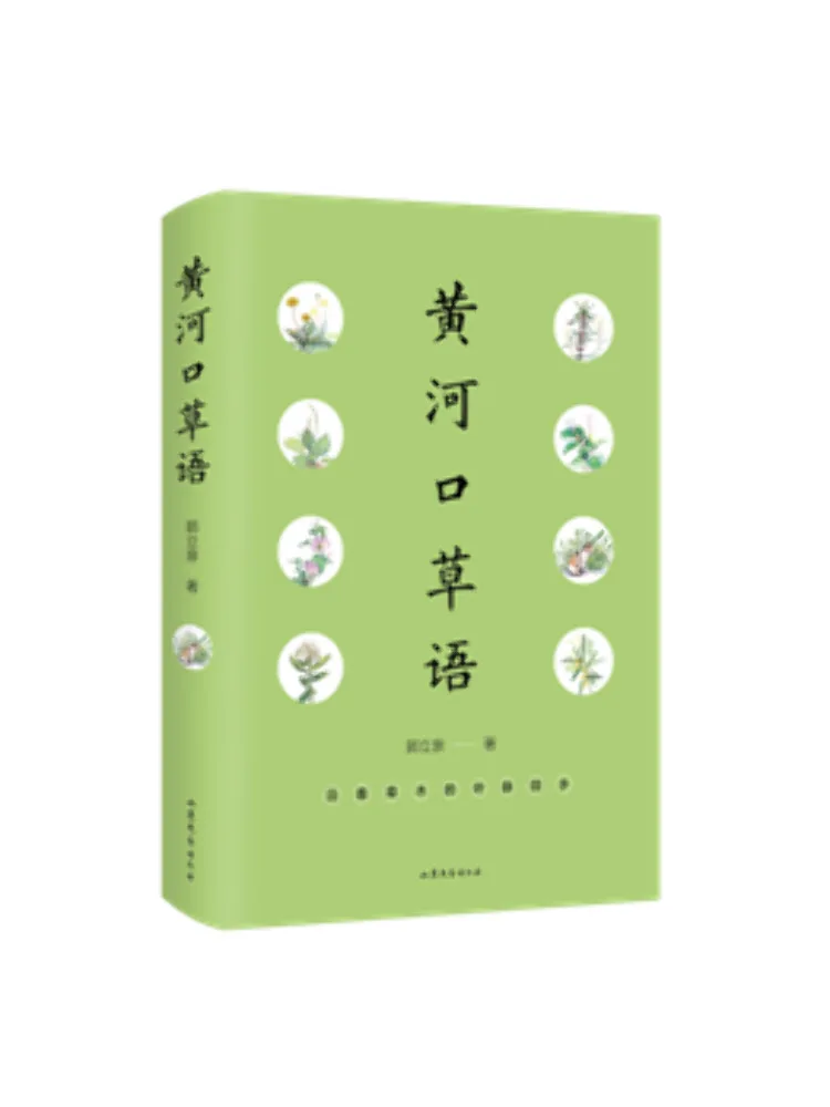 

Книга «Winshare Grass Language Of the Yellow River Estuary»