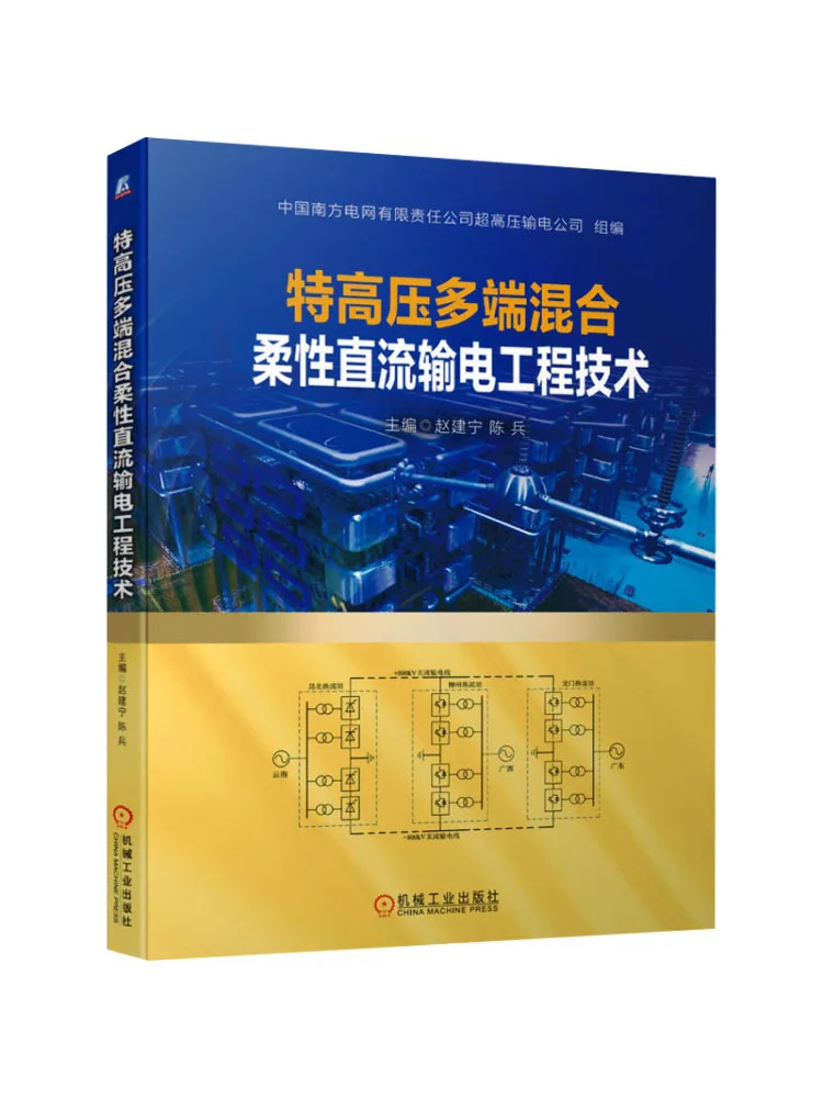 Book-Winshare Ultra High Voltage Multi Terminal Hybrid Flexible Dc Transmission Engineering Technology
