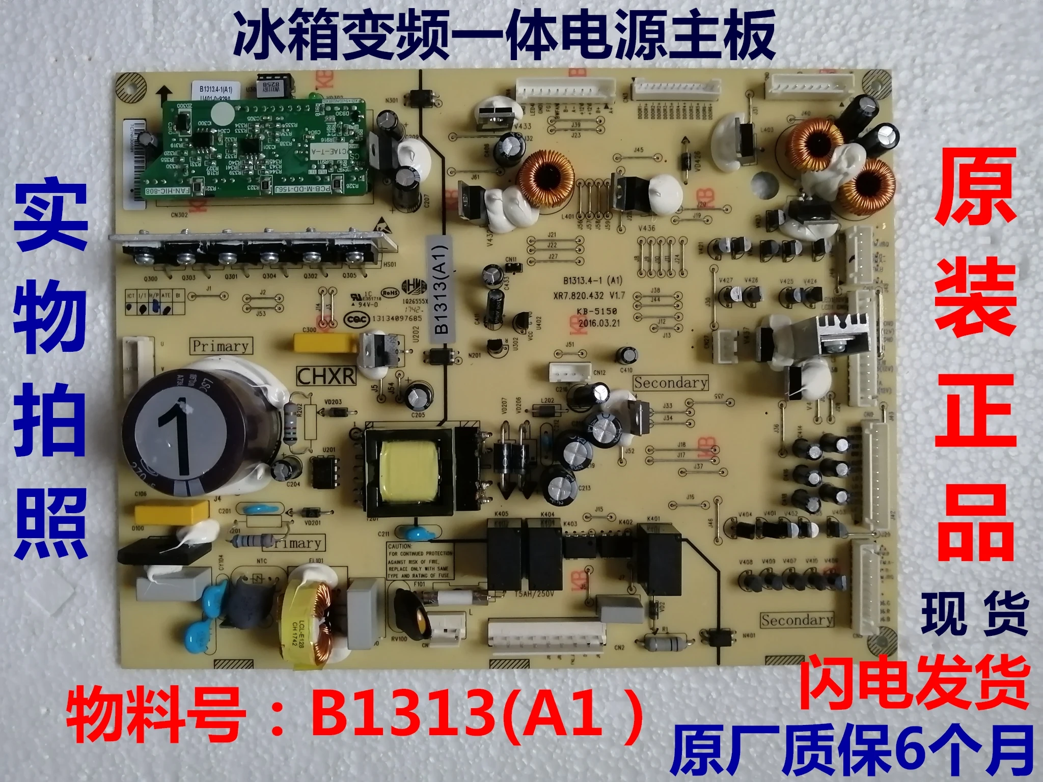 

BCD-560WUPBY 639WUP9B Подходит для компьютерной платы холодильника Meiling, плата преобразования частоты B1313 (A1), основная плата